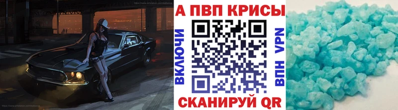 Alpha PVP кристаллы  Алексин 