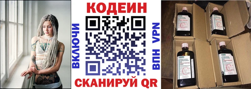 Кодеин напиток Lean (лин)  Алексин 