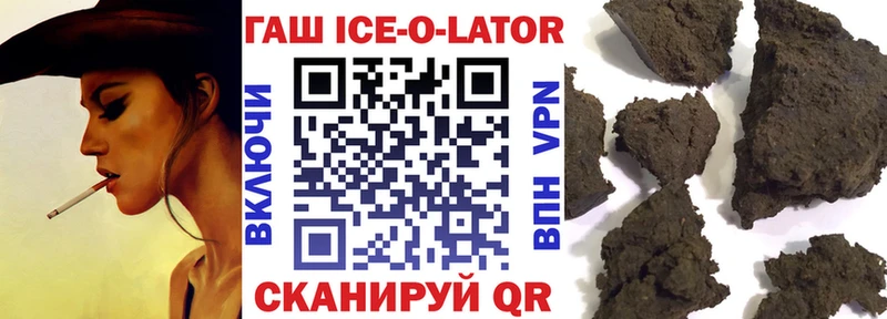 ГАШИШ ice o lator продажа наркотиков Алексин