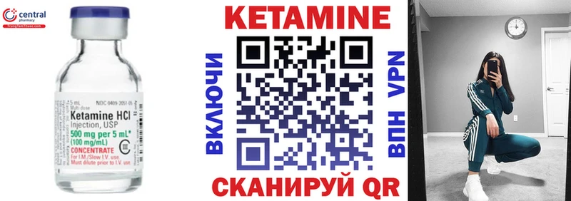 Кетамин ketamine  где можно купить   гидра tor  Алексин 