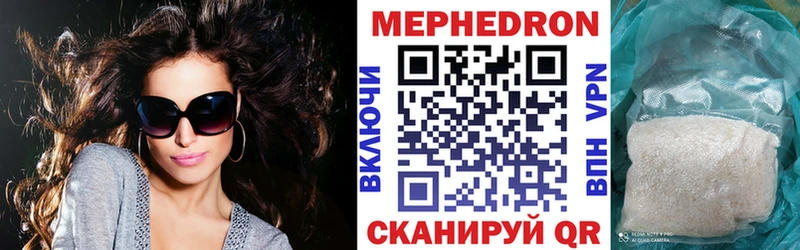 Мефедрон mephedrone  Алексин 