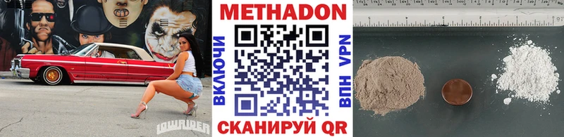 Метадон мёд  Алексин 
